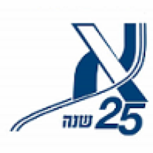 עירוני-א-מודיעין-לוגו